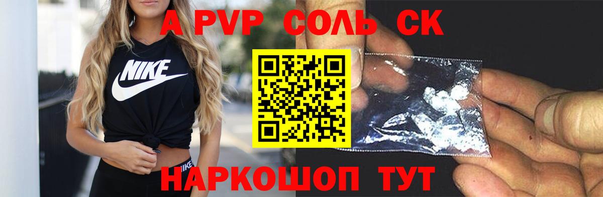 Alpha PVP Соль Мурино
