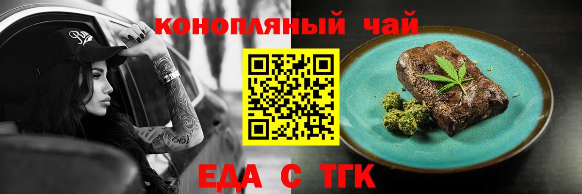 Еда ТГК конопля  Вход с VPN  Мурино 