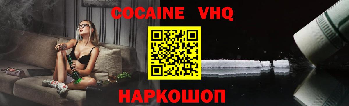 Мурино  Кокаин  Вход с VPN  Cocaine Columbia  Cocaine Боливия 