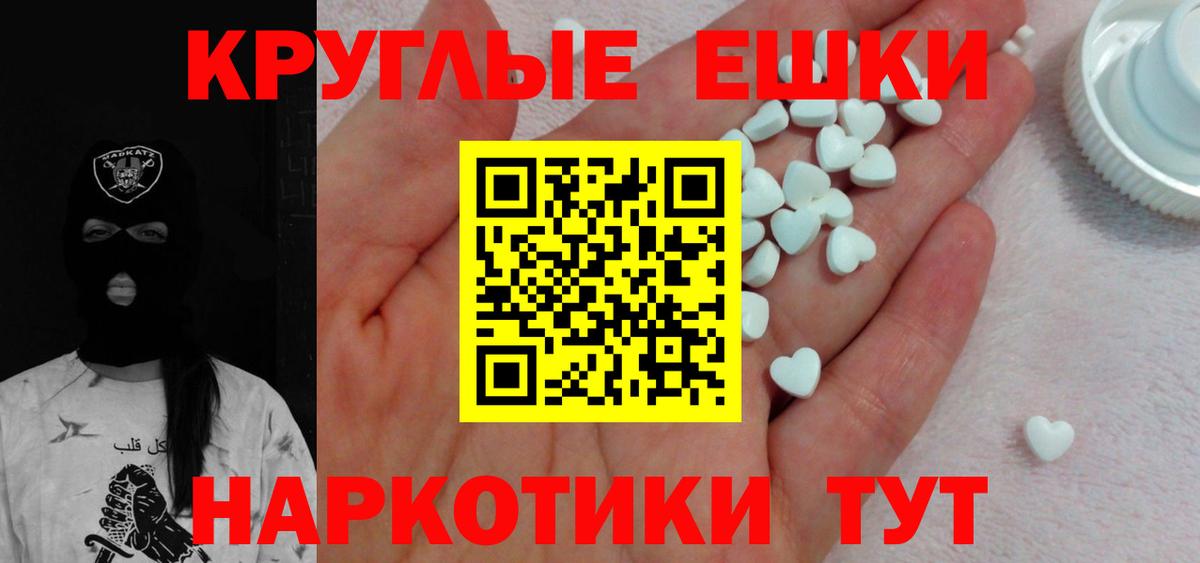 Ecstasy круглые Мурино