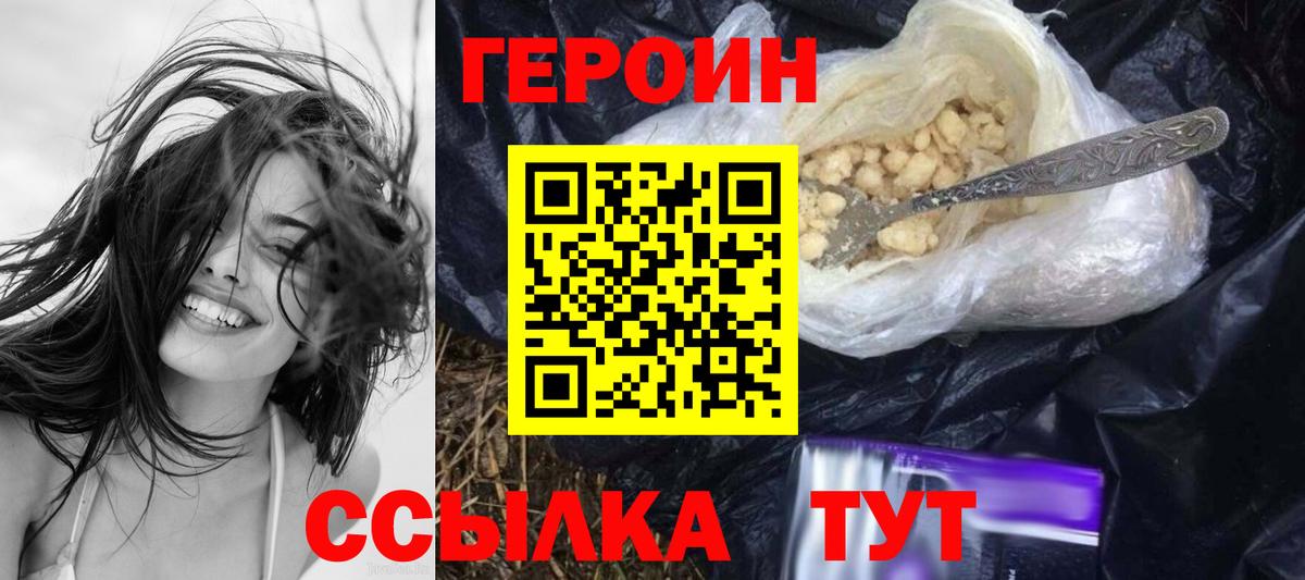 ГЕРОИН  Вход с VPN  Мурино  ГЕРОИН хмурый 