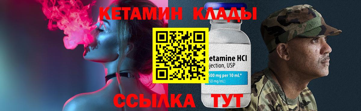 КЕТАМИН VHQ Мурино