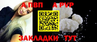 альфа пвп Кунгур