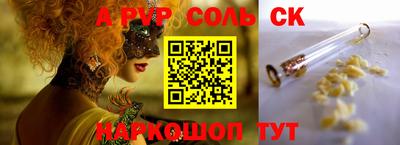 альфа пвп Кунгур