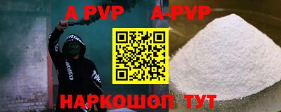 альфа пвп Кунгур