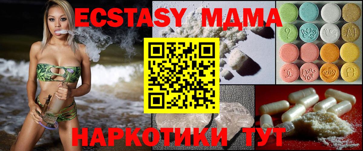 МДМА молли Мурино