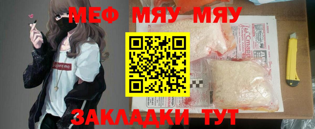 Мурино  МЯУ-МЯУ 4 MMC  Мефедрон mephedrone  хочу наркоту  Вход с VPN 