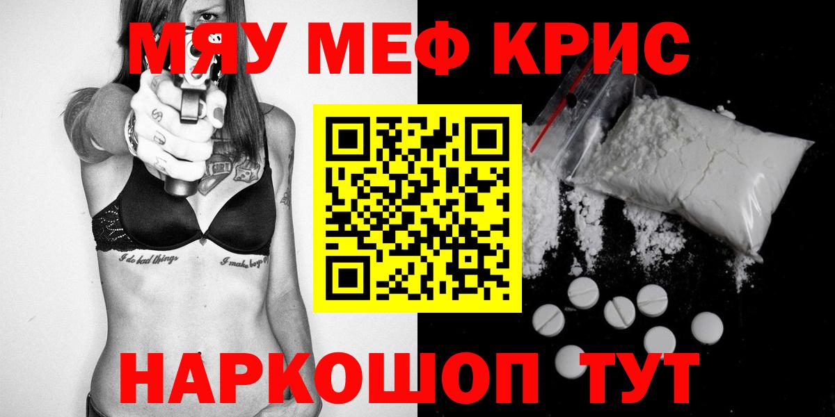 Меф мука Мурино