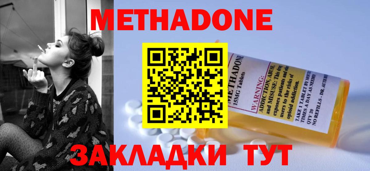 МЕТАДОН белоснежный Мурино