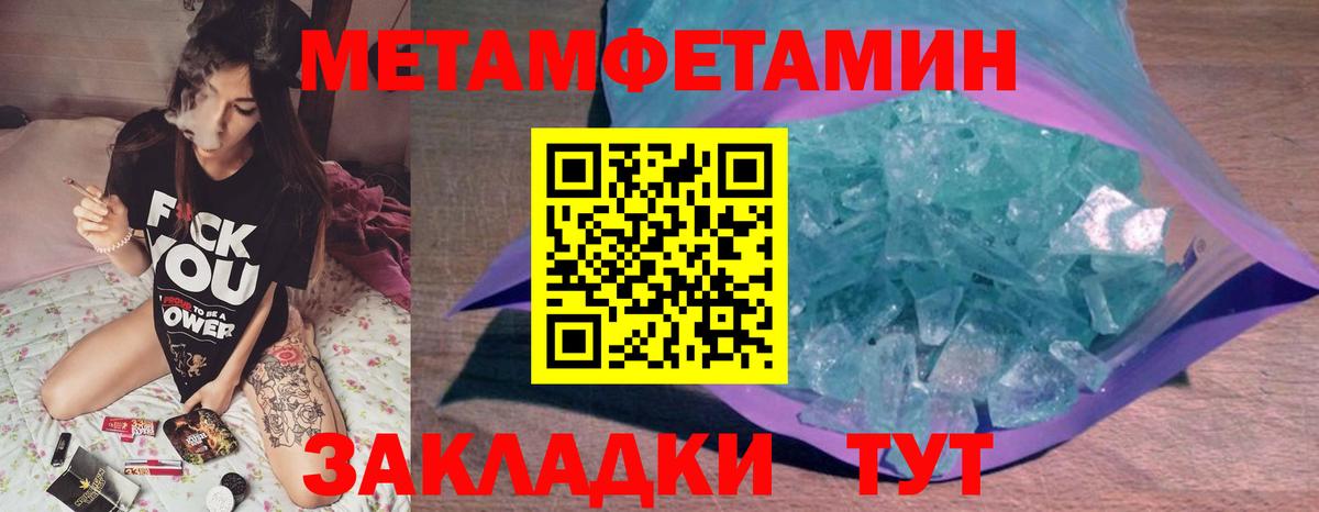 Мурино  МЕТАМФЕТАМИН  Вход с VPN  МЕТАМФЕТАМИН кристалл 