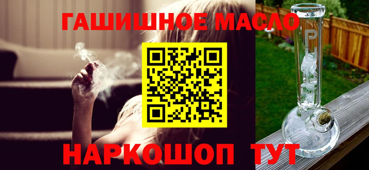 Мурино  ТГК THC oil  Вход с VPN 